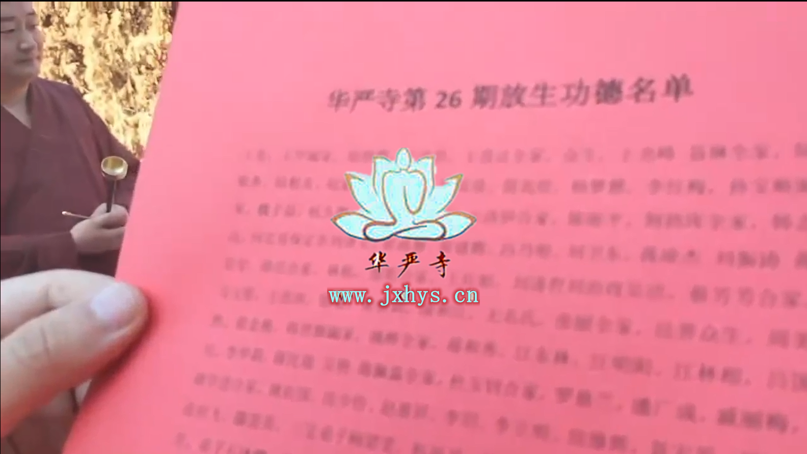 88爱彩第26期放生、拜月、供灯祈福法会圆满